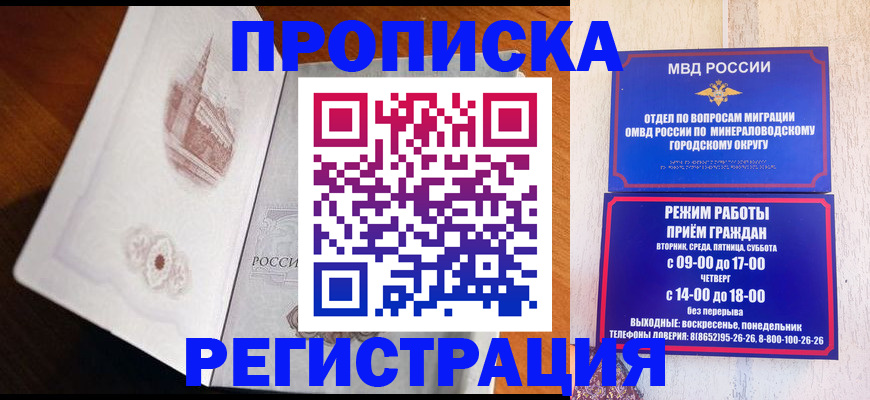 прописка законно в Пикалёво