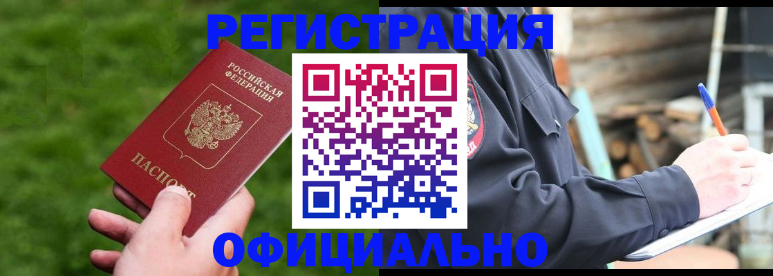 прописка в квартире в Пикалёво