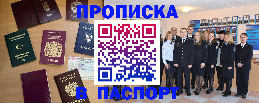 прописка ребенка в Пикалёво